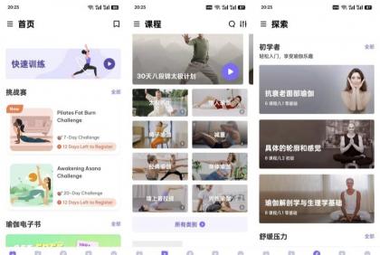Daily每日瑜伽v8.90.00解锁高级版-颜夕资源网-第17张图片