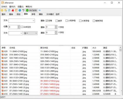zRenamer批量改名工具中文版 v2.0.0绿色版-颜夕资源网-第19张图片 zRenamer批量改名工具中文版 v2.0.0绿色版-颜夕资源网-第19张图片