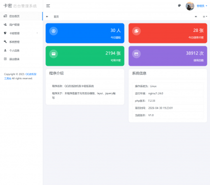 QQ自定义在线源码-颜夕资源网-第20张图片 QQ自定义在线源码-颜夕资源网-第20张图片