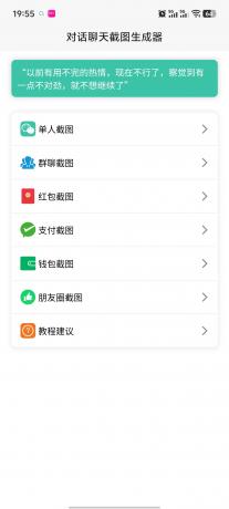 微信转账聊天对话生成器|装逼整蛊做素材,一键搞定-颜夕资源网-第19张图片 微信转账聊天对话生成器|装逼整蛊做素材,一键搞定-颜夕资源网-第19张图片
