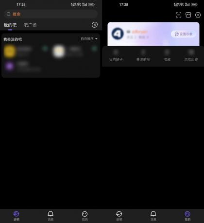百度贴吧App v22.5.4.1百度贴吧去广告精简版-颜夕资源网-第19张图片 百度贴吧App v22.5.4.1百度贴吧去广告精简版-颜夕资源网-第19张图片