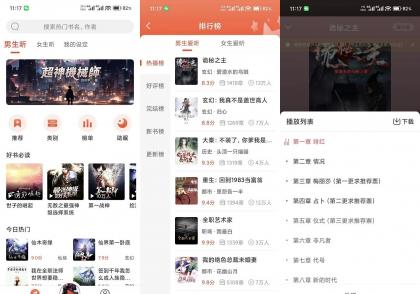 听小说】1.3.3 超多有声小说免费听 无广告-颜夕资源网-第19张图片 听小说】1.3.3 超多有声小说免费听 无广告-颜夕资源网-第19张图片