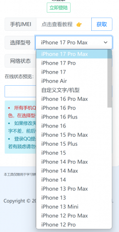 QQ自定义在线源码-颜夕资源网-第19张图片 QQ自定义在线源码-颜夕资源网-第19张图片
