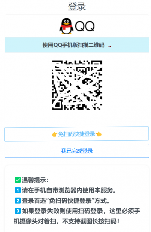 QQ自定义在线源码-颜夕资源网-第21张图片 QQ自定义在线源码-颜夕资源网-第21张图片