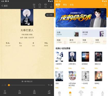 安卓笔趣阁橙色版v4.2.7纯净版v5.3.0去广告版-颜夕资源网-第19张图片 安卓笔趣阁橙色版v4.2.7纯净版v5.3.0去广告版-颜夕资源网-第19张图片