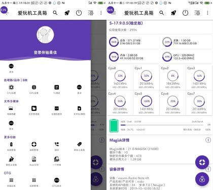 爱玩机工具箱vS-v22.1.0.9解锁玩机新姿势-颜夕资源网-第19张图片 爱玩机工具箱vS-v22.1.0.9解锁玩机新姿势-颜夕资源网-第19张图片