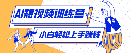 短短几秒，轻松破万赞！普通人用AI做感人故事定格漫画视频，流量是真猛！