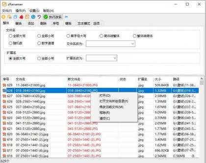 zRenamer批量改名工具中文版 v2.0.0绿色版-颜夕资源网-第20张图片 zRenamer批量改名工具中文版 v2.0.0绿色版-颜夕资源网-第20张图片