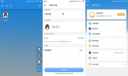 小X分身v33.8.5去会员解锁VIP版/v3.7.1国际版-颜夕资源网-第19张图片