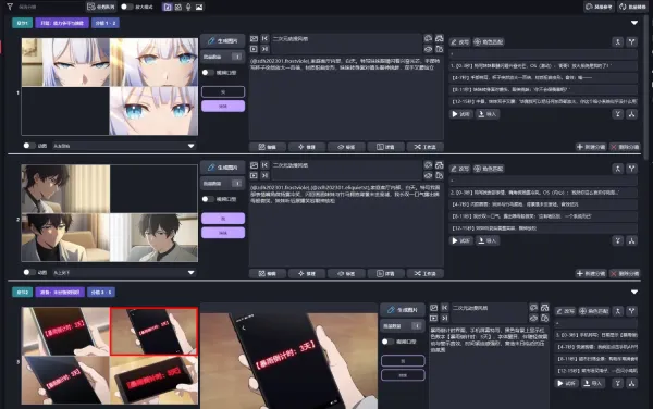 AI漫剧批量生成系统开局VIP 开启创作自由-颜夕资源网-第19张图片 AI漫剧批量生成系统开局VIP 开启创作自由-颜夕资源网-第19张图片