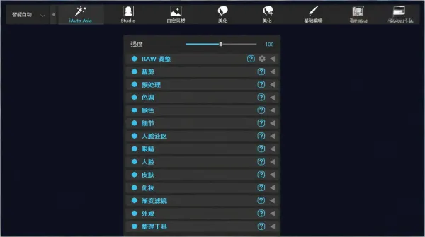 AI智能修图软件Perfectly Clear Complete 3.11自动调色批量处理