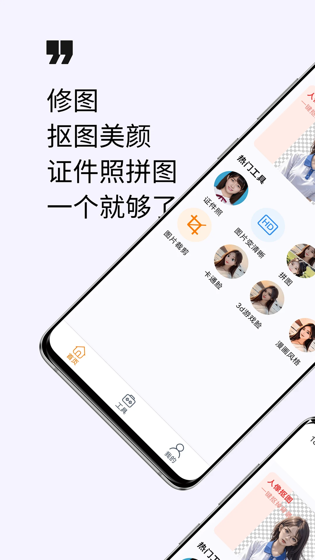 BeautyPlus v7.38.0 美颜相机修图编辑,解锁高级版