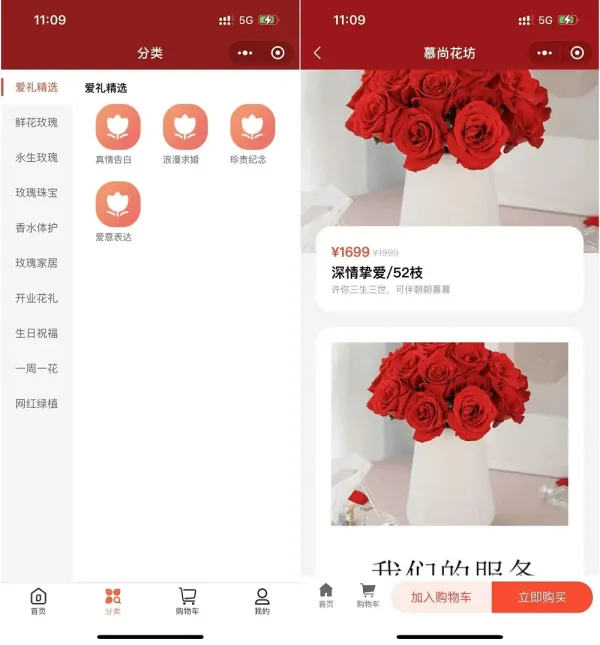 花坊鲜花售卖商店微信小程序源码-颜夕资源网-第20张图片 花坊鲜花售卖商店微信小程序源码-颜夕资源网-第20张图片
