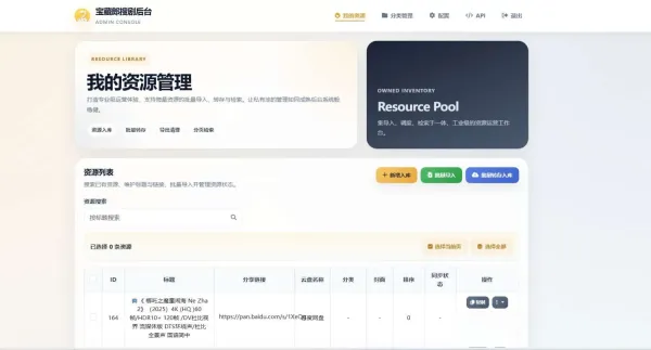 盘搜网源码开源的支持api接口多种网盘-颜夕资源网-第20张图片
