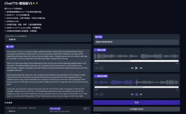 ChatTTS文本转语音真人AI软件一键合成离线部署整合包Win+Mac-颜夕资源网-第20张图片