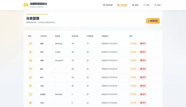 盘搜网源码开源的支持api接口多种网盘-颜夕资源网-第21张图片