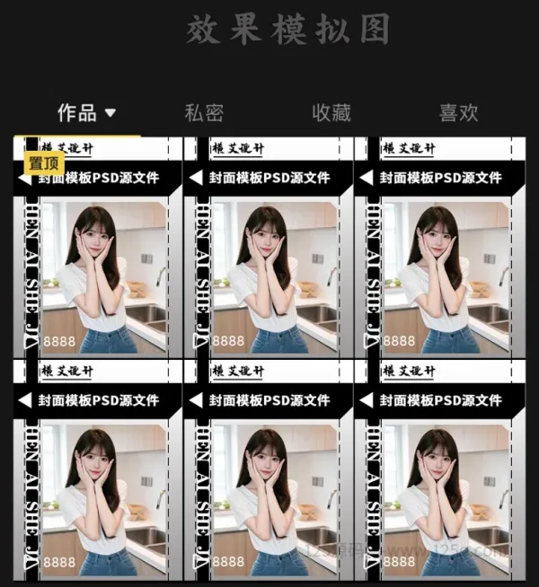 简约工业风格的边框抖音封面模板PSD源文件
