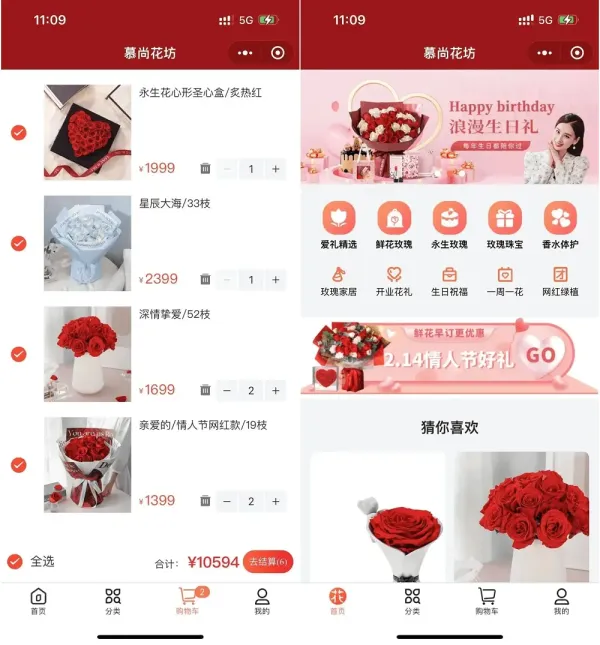 花坊鲜花售卖商店微信小程序源码