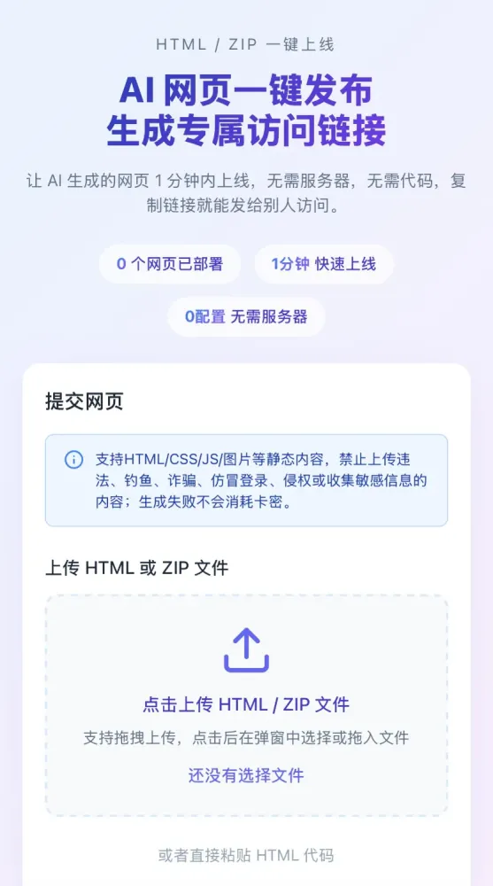 HTML 代码转链接带后台可运营-PAY资源网-免费资源下载中心
