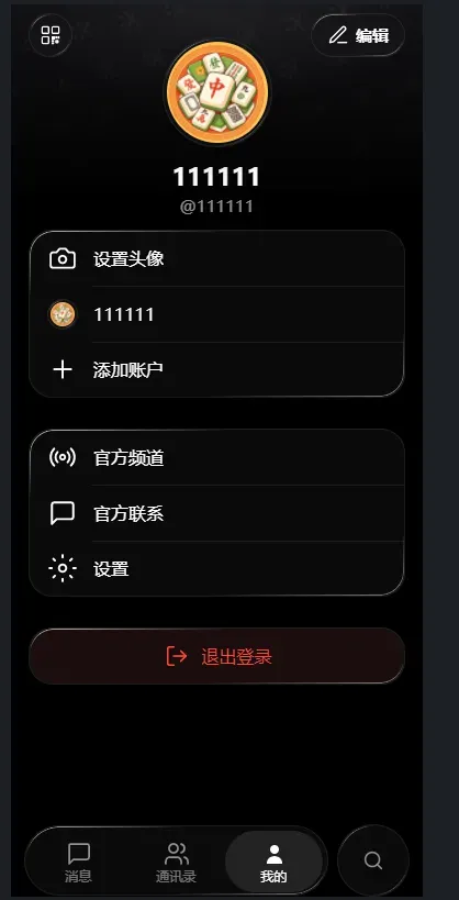 X-IM即时通讯全源码.zip-颜夕资源网-第19张图片 X-IM即时通讯全源码.zip-颜夕资源网-第19张图片