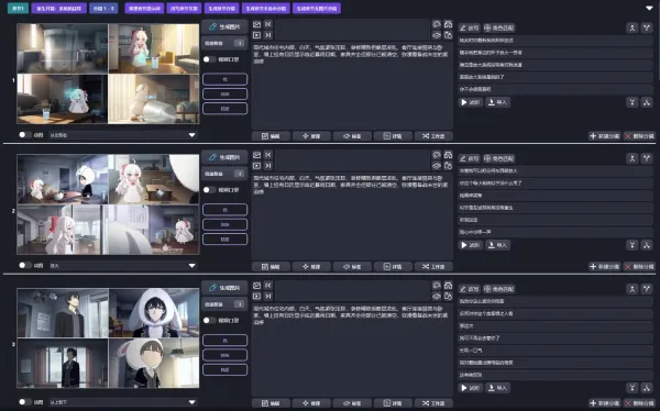 AI漫剧批量生成系统开局VIP 开启创作自由-颜夕资源网-第18张图片 AI漫剧批量生成系统开局VIP 开启创作自由-颜夕资源网-第18张图片