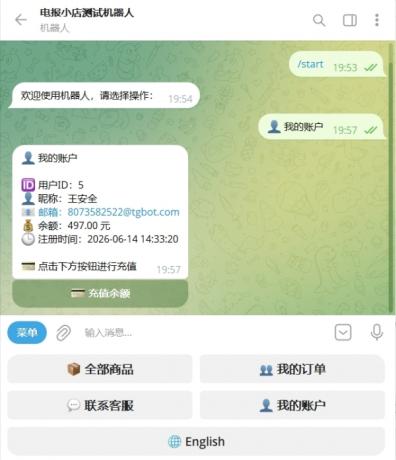 TG 发卡机器人（支持双语 + 用户充值）