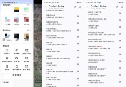 抖音APP(内置逗音小手) v39.3.0 抖音助手增强版