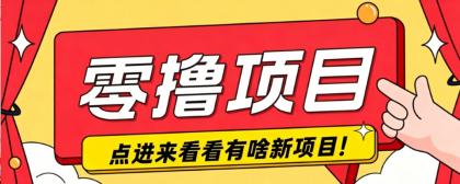很简单的一个零撸项目，B站小红书发布二次元动漫风格视频，20个赞10元收益最高4000元