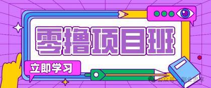 高考结束！教辅资料项目红利期来袭，暑期高峰提前布局月入万元