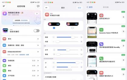 灵动岛Pro_6.2 提供桌面交互美化辅助功能