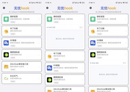 无忧hook多款软件一键解锁会员可看解锁日志