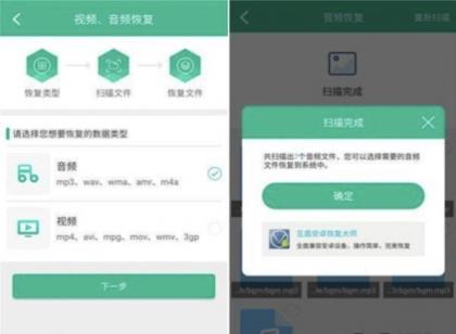 强力数据恢复精灵2.3.1一键恢复各种数据适配安卓低版本