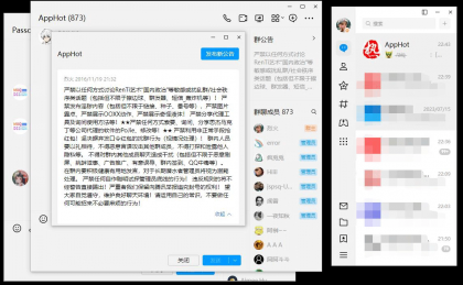 腾讯QQ PC版 v9.7.25 (29417) 去广告绿色纯净版-颜夕资源网-第19张图片 腾讯QQ PC版 v9.7.25 (29417) 去广告绿色纯净版-颜夕资源网-第19张图片