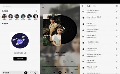 啵啵音乐2.7.0 国内外热门音乐免费听 VIP版-颜夕资源网-第19张图片 啵啵音乐2.7.0 国内外热门音乐免费听 VIP版