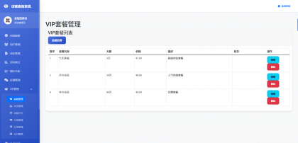 最新微信朋友圈访客记录系统修复版源码-颜夕资源网-第23张图片 最新微信朋友圈访客记录系统修复版源码-颜夕资源网-第23张图片