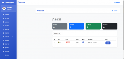 最新微信朋友圈访客记录系统修复版源码-颜夕资源网-第20张图片 最新微信朋友圈访客记录系统修复版源码-颜夕资源网-第20张图片
