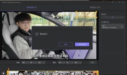 电脑高科技v2024一键去除各种视频和图片的水印