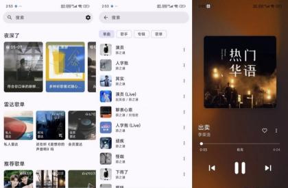 梅音乐1.53聚合海量音乐畅听音乐