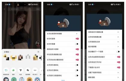 抖音_39.2.0_多功能模块版-颜夕资源网-第19张图片 抖音_39.2.0_多功能模块版-颜夕资源网-第19张图片