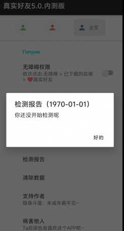 微信真实好友检测工具-颜夕资源网-第19张图片 微信真实好友检测工具-颜夕资源网-第19张图片