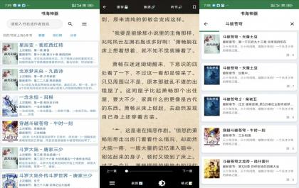 书海神器】14.0 冷热门小说免费看 解锁VIP功能