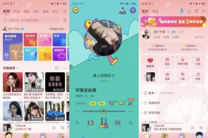 酷狗音乐 v3.4.9.0 去除启动广告,无内置广告,官方纯净精简版