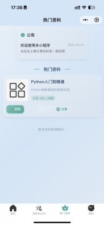 2026最新去水印小程序,带涂抹去水印,源码全开源!-颜夕资源网-第19张图片 2026最新去水印小程序,带涂抹去水印,源码全开源!-颜夕资源网-第19张图片