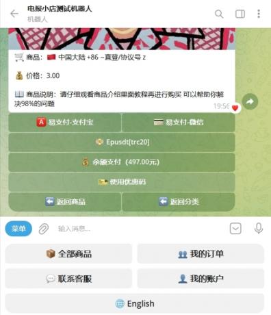 TG 发卡机器人(支持双语 + 用户充值)-颜夕资源网-第23张图片 TG 发卡机器人(支持双语 + 用户充值)-颜夕资源网-第23张图片