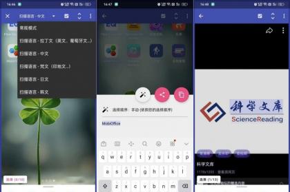 Copy全局强制复制高级版｜任意界面的文字都能强制复制