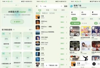 音动音乐｜全网免费听，可下载，有歌词，去引流，去检测机制