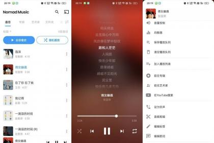 NomadMusic游牧音乐高级版|音频剪辑+杜比全景声-颜夕资源网-第19张图片 NomadMusic游牧音乐高级版|音频剪辑+杜比全景声-颜夕资源网-第19张图片