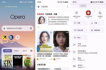 Opera浏览器内置11个搜索引擎老伺机必备