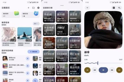 云眠音乐4.1.1免费听下全网会员歌曲歌单SQ无损下载-颜夕资源网-第19张图片 云眠音乐4.1.1免费听下全网会员歌曲歌单SQ无损下载-颜夕资源网-第19张图片