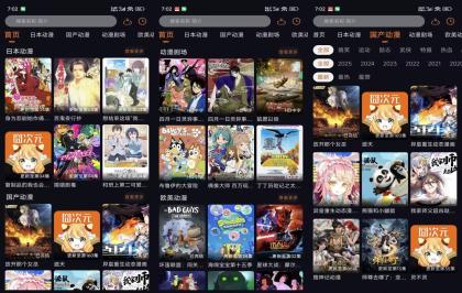 囧动漫V1.6.5 一款动漫影视App，动漫追番